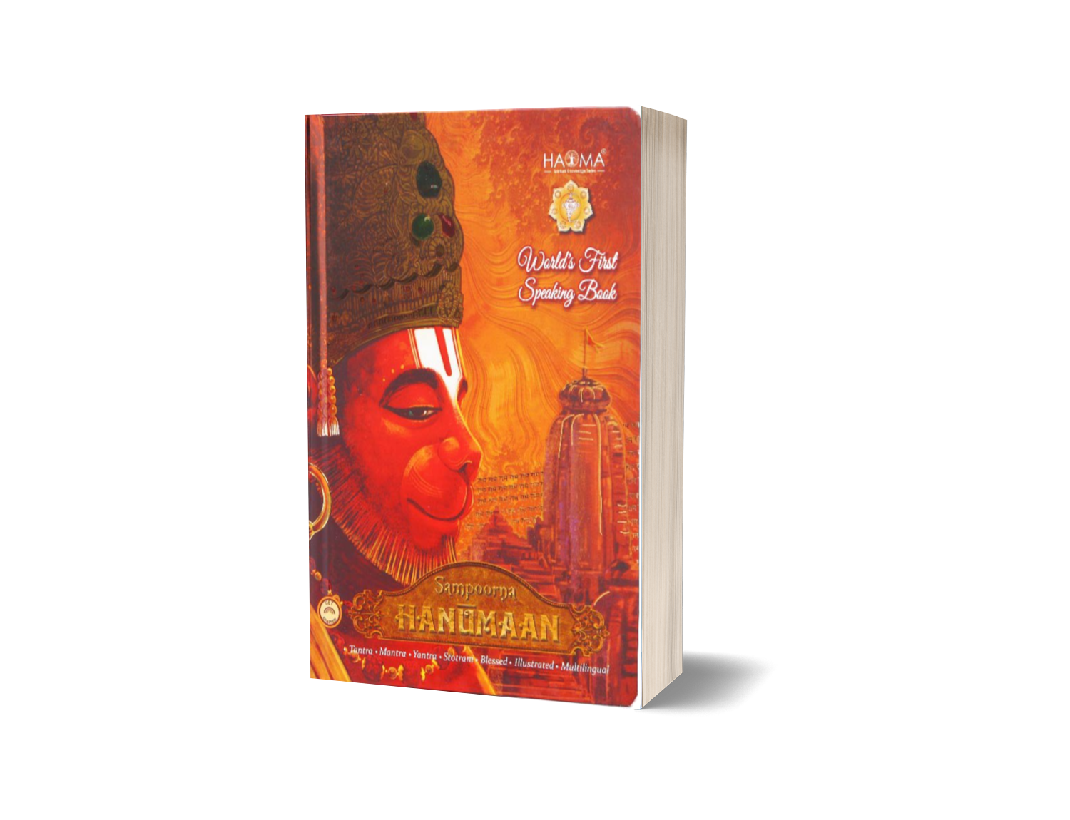 Sampoorna Hanuman